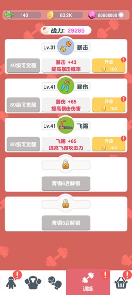 派对野兽6