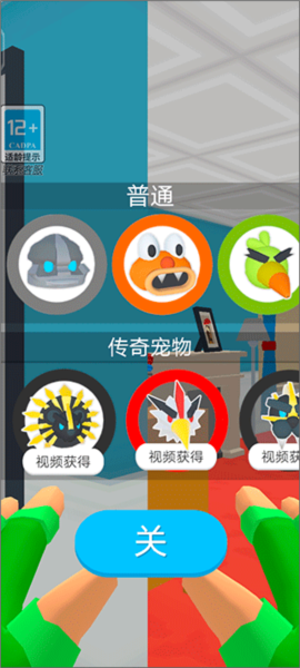 疯狂萌宠3