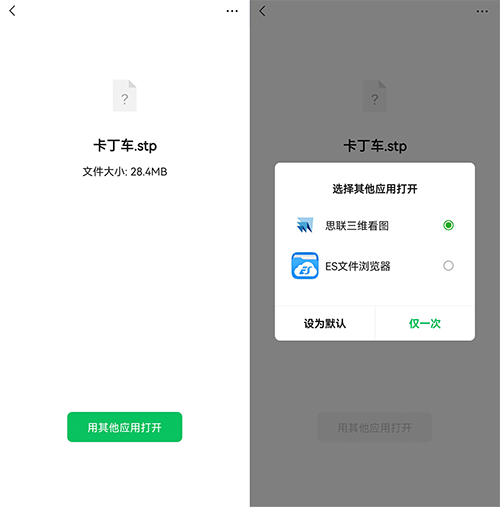 思联三维看图5