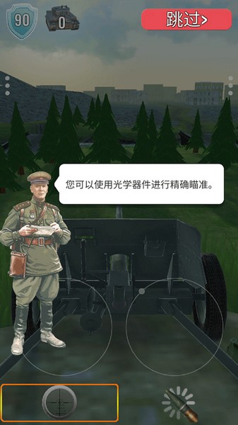 炮兵模拟2中文版3