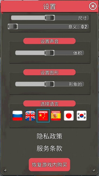 炮兵模拟2中文版4
