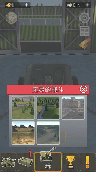 炮兵模拟2中文版2