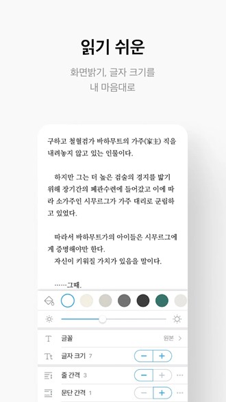 ridibooks韩网正版截图2
