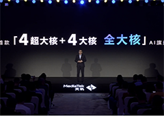 联发科 敌不过高通