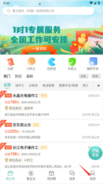 优蓝招聘3