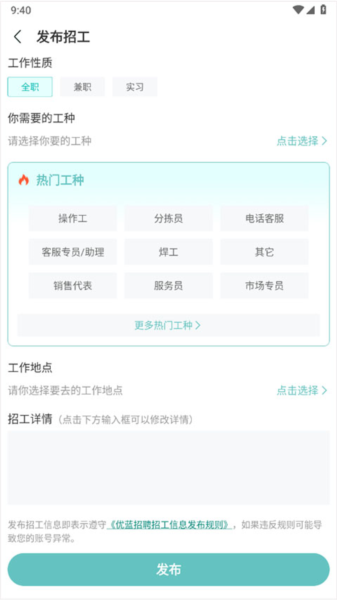 优蓝招聘5
