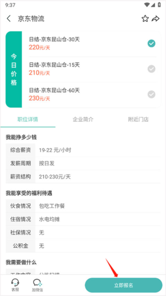 优蓝招聘7