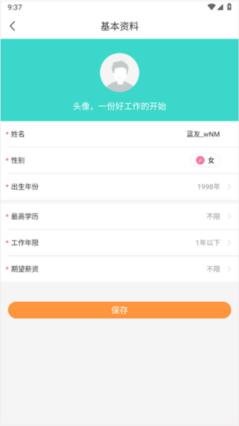 优蓝招聘8
