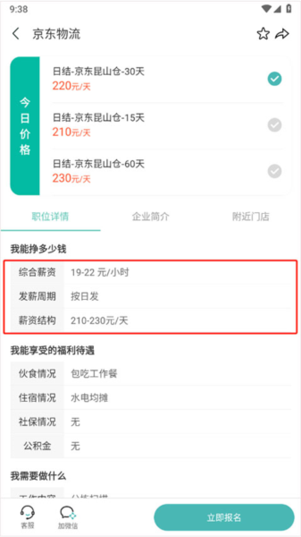 优蓝招聘9