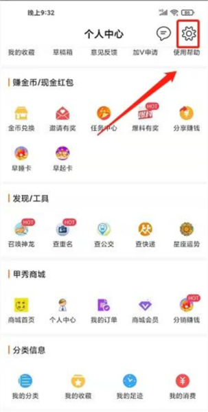 贵阳通app图片3