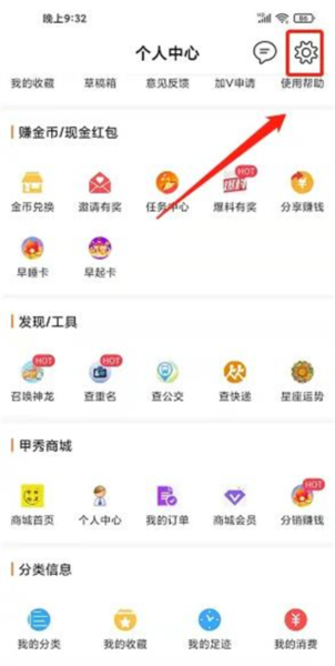 贵阳通app图片6