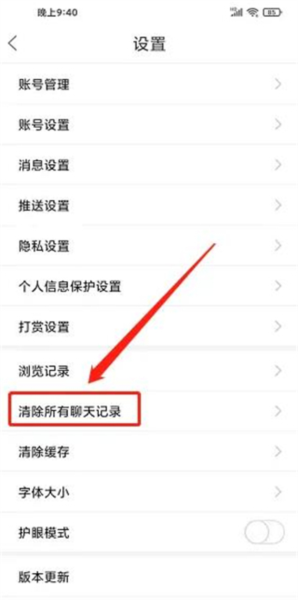 贵阳通app图片10