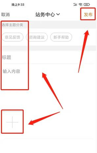 贵阳通app图片14