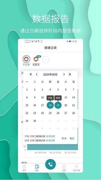 护理云2