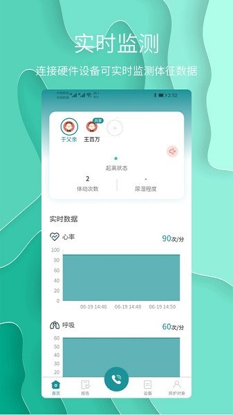 护理云3