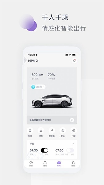 高合汽车1