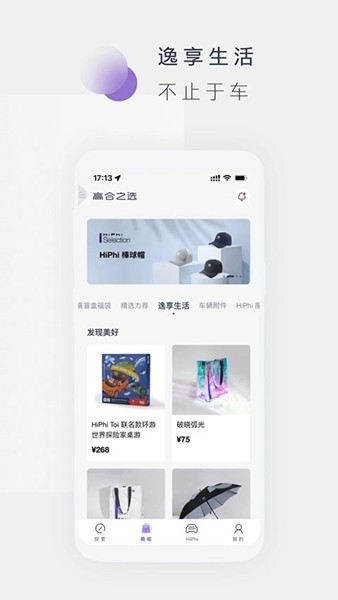 高合汽车4