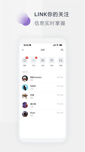 高合汽车截图2