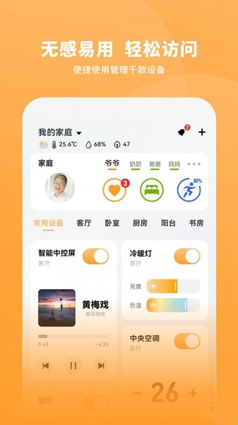 一木一宅app图片1