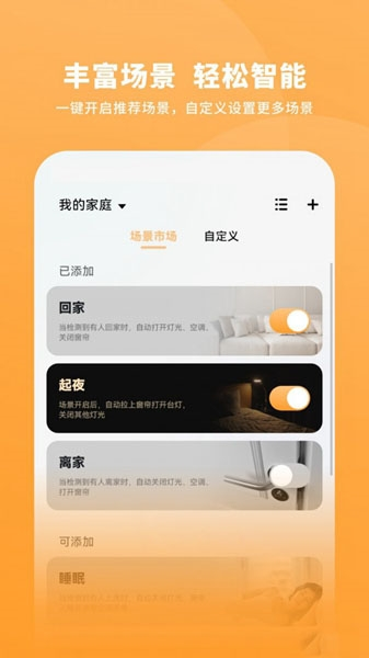 一木一宅app图片2