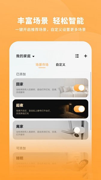 一木一宅app1