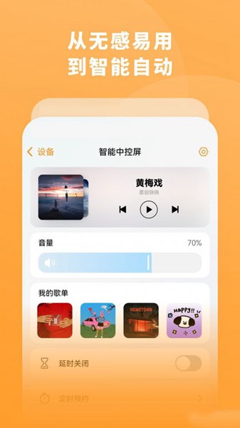 一木一宅app4