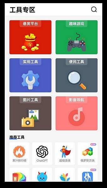 安白软件库app3