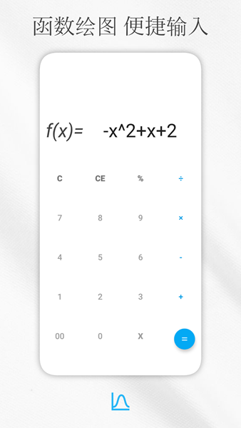 解方程计算器app1