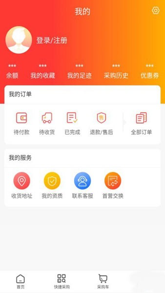 康利百济app3
