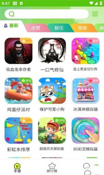 汇游乐园app1