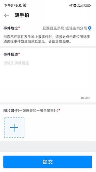 智慧肥西2