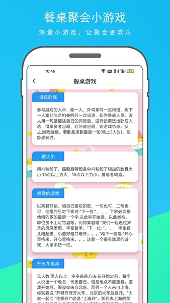 随机转盘决定器1