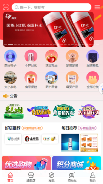 永倍达电商平台app图片1