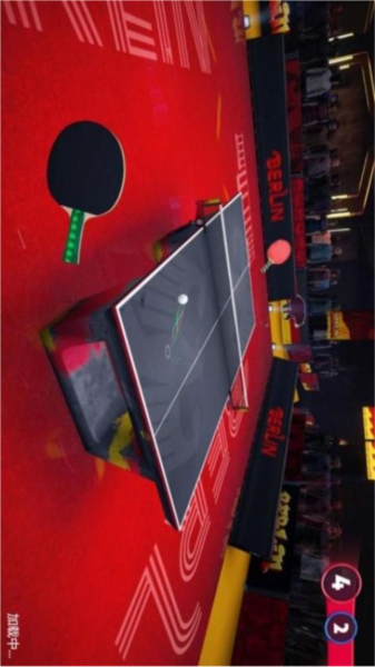 全民乒乓球模拟器1