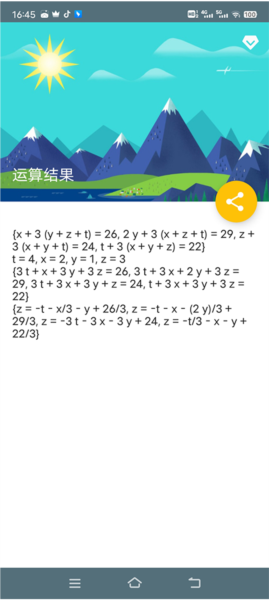 解方程计算器app图片10
