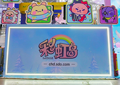 终极大奖诞生《彩虹岛》湖南数字文化产业嘉年华展台超给力