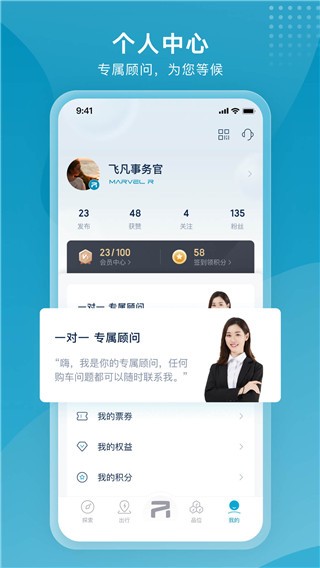 安卓飞凡汽车 最新官方版app