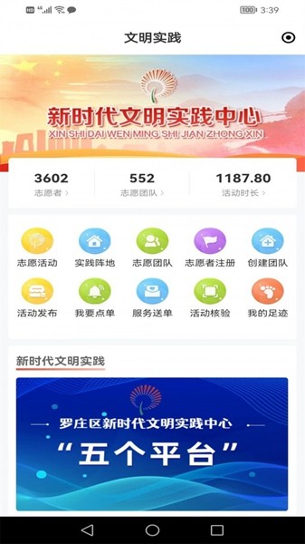 罗庄首发app3