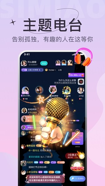 安卓四喵 最新版app