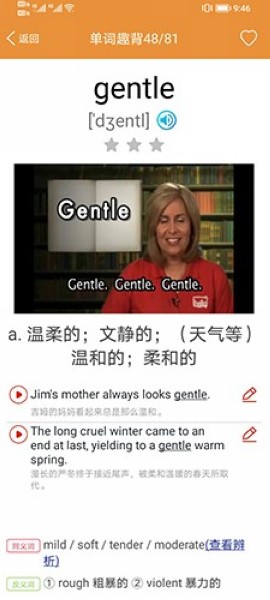 安卓大猫高中英语 app