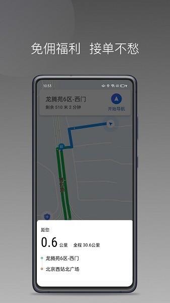 吉汽畅享司机3