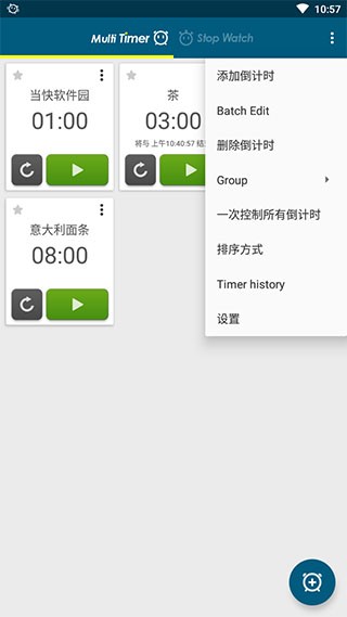 安卓多工计时器中文版 安卓最新版app