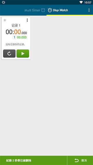 多工计时器中文版 安卓最新版app下载