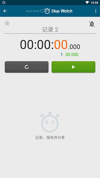 安卓多工计时器中文版 安卓最新版软件下载