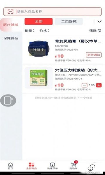 约约康app3