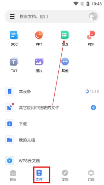 WPS Office Lite图片2