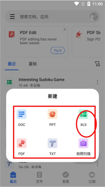 WPS Office Lite图片3