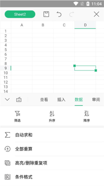 WPS Office Lite图片6