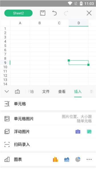 WPS Office Lite图片8