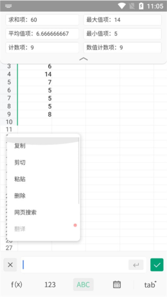 WPS Office Lite图片9